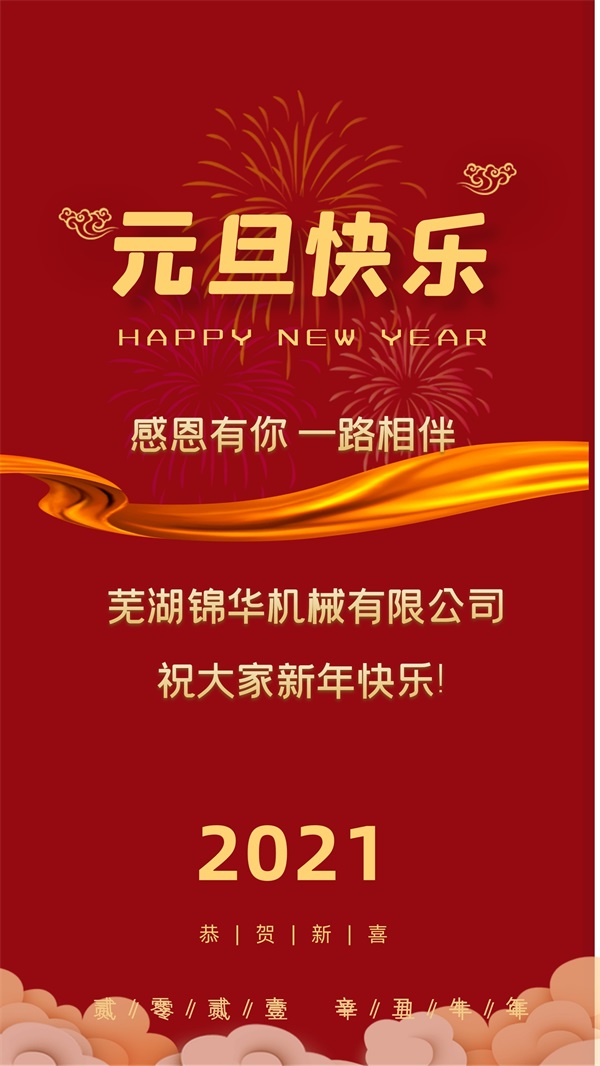 众博在线注册-众博（中国）
祝大家新年快乐!